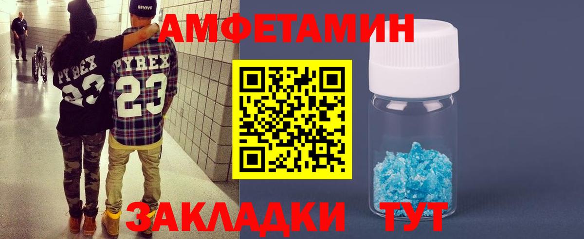 Amphetamine Premium  Вход с VPN  АМФ  Новый Уренгой 