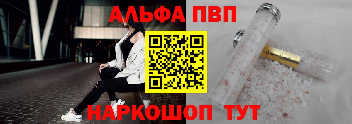 APVP VHQ Новый Уренгой