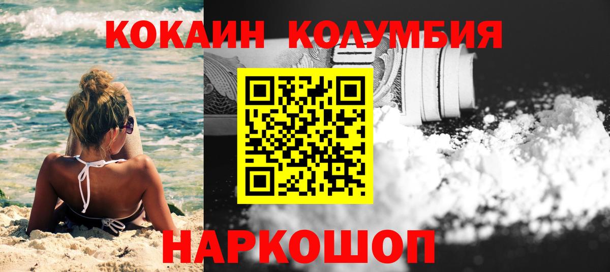 Новый Уренгой  Cocaine Fish Scale  Вход с VPN  КОКАИН Боливия 