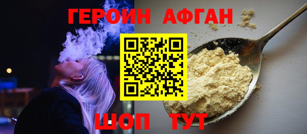 Героин Heroin  ГЕРОИН  Новый Уренгой  Вход с VPN 