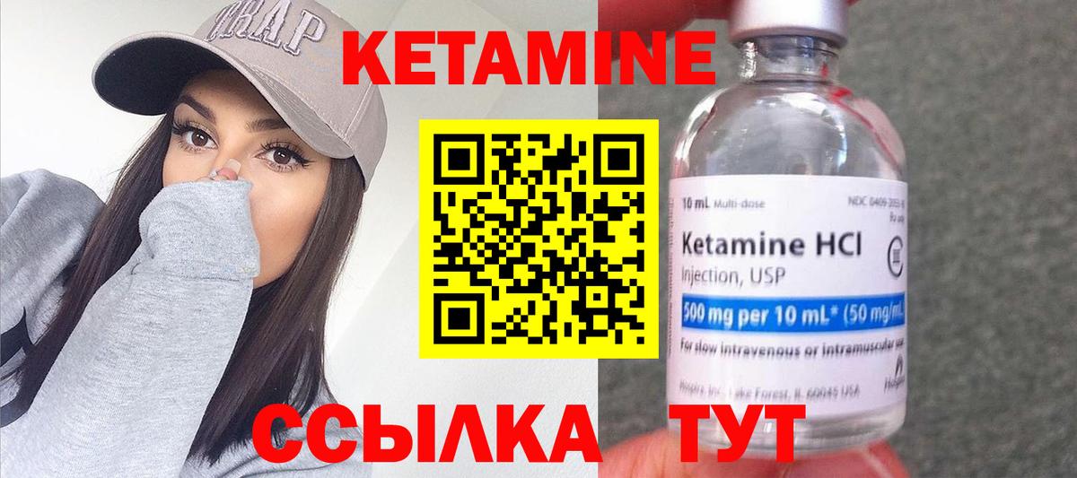 Кетамин VHQ  Вход с VPN  Новый Уренгой 