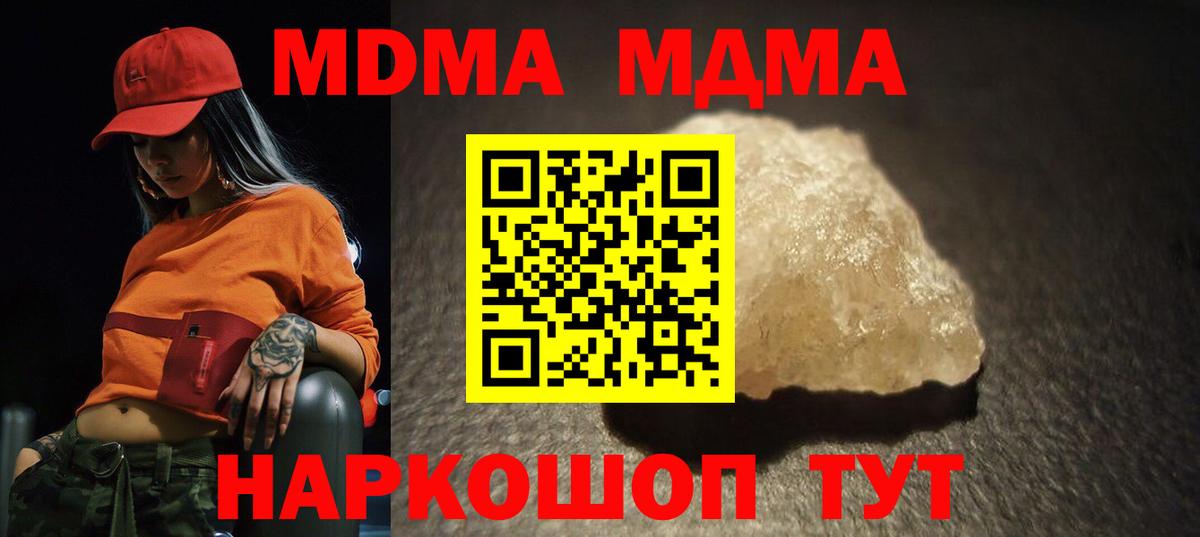 МДМА VHQ  МДМА кристаллы  МДМА  Новый Уренгой  Вход с VPN 