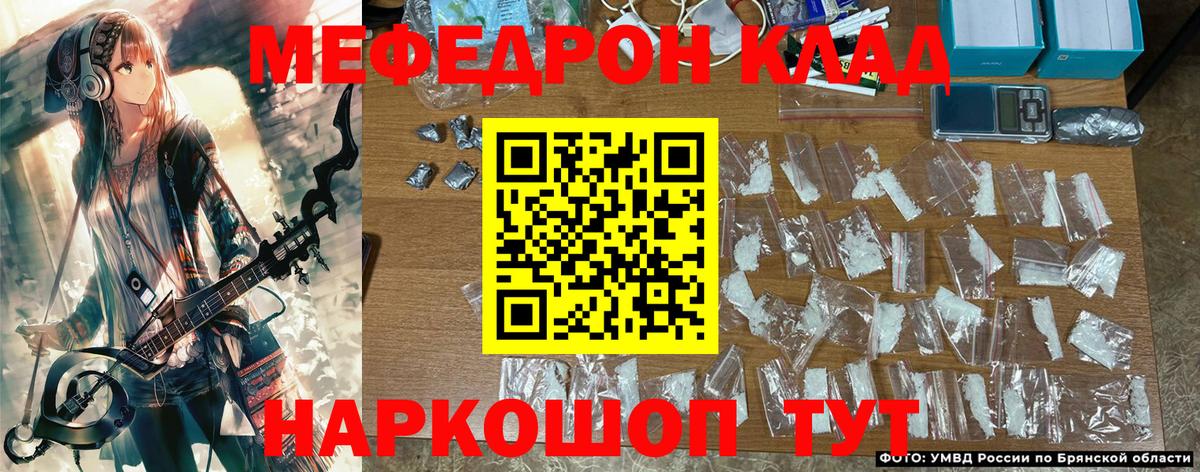 МЕФ мяу мяу  Вход с VPN  Мефедрон 4 MMC  Новый Уренгой 