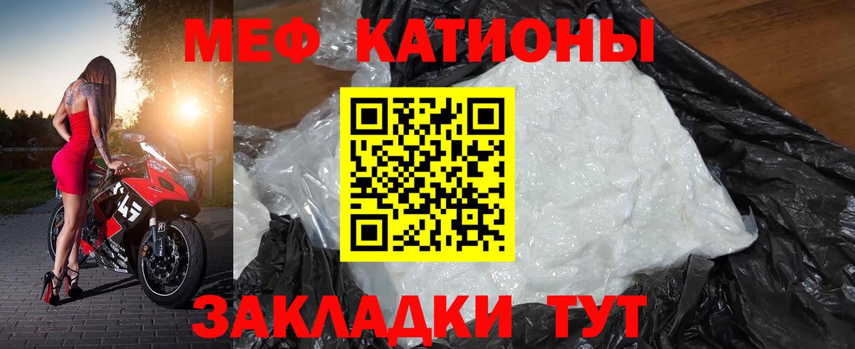 Мефедрон мука Новый Уренгой