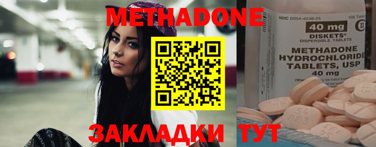 МЕТАДОН белоснежный    как войти  Вход с VPN  Новый Уренгой  МЕТАДОН VHQ 