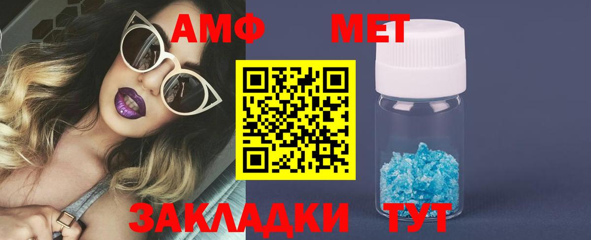 Первитин  Метамфетамин пудра  Метамфетамин пудра  Вход с VPN  Новый Уренгой 