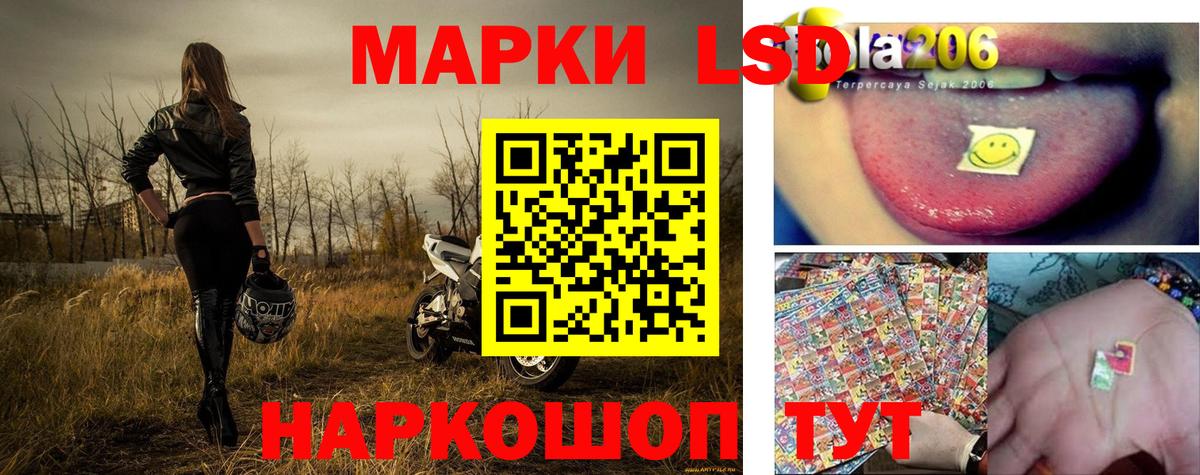 Наркотические марки 1,5мг Новый Уренгой